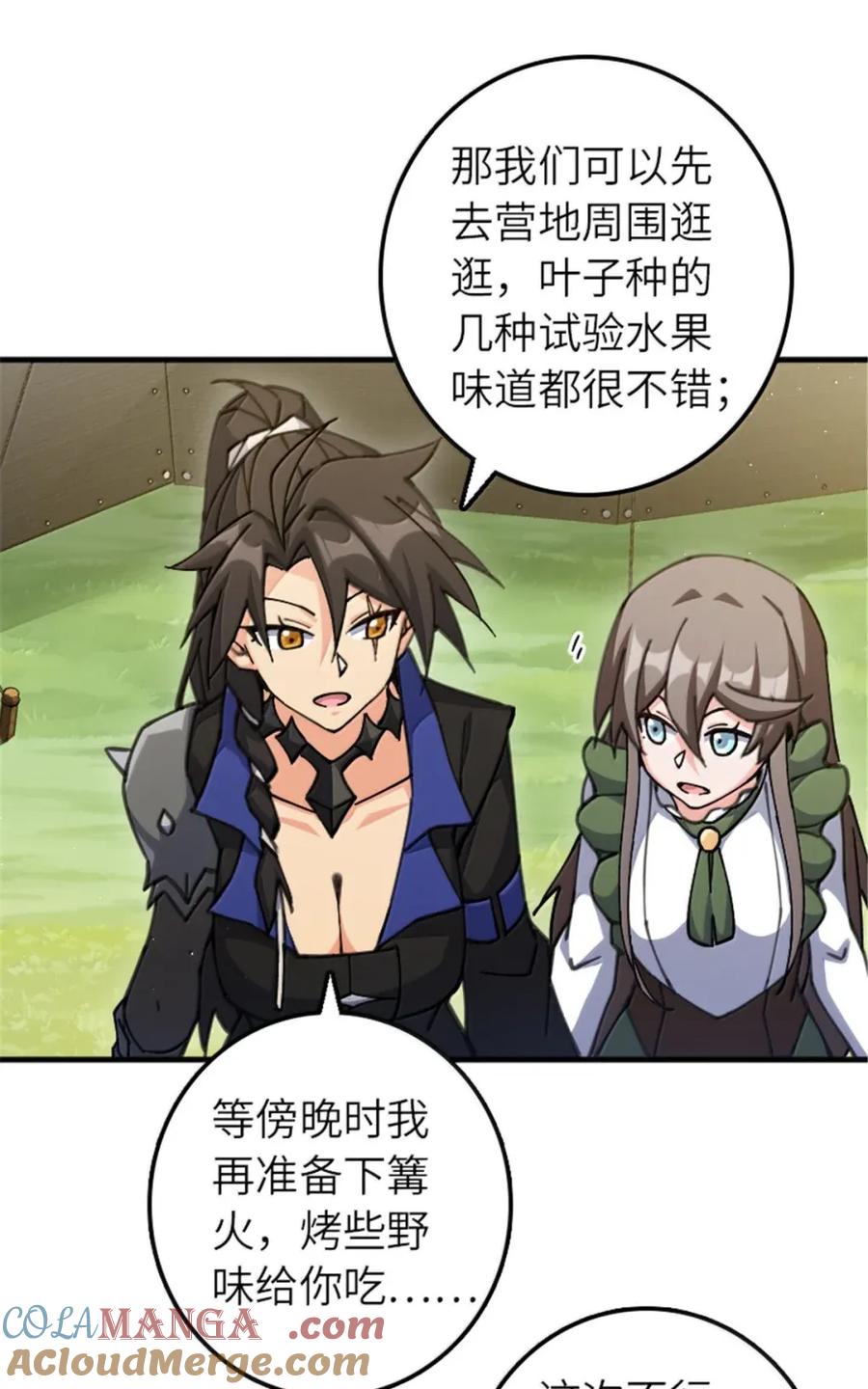 放开那个女巫 674 伏击方案 第33页
