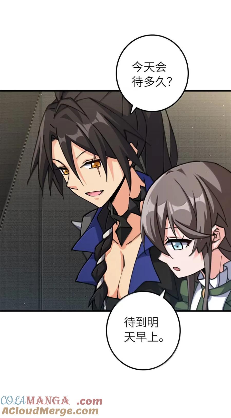 放开那个女巫 674 伏击方案 第31页