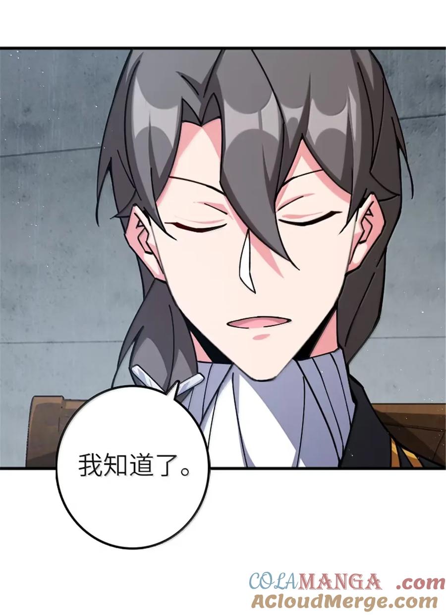 放开那个女巫 674 伏击方案 第15页