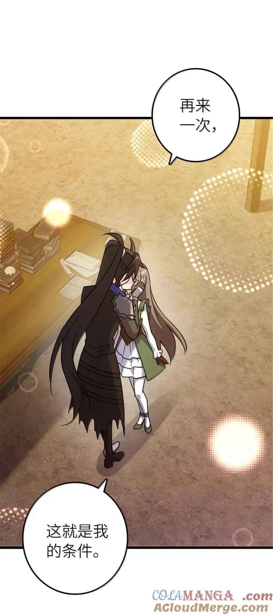 放开那个女巫 675 说服的方法 第34页
