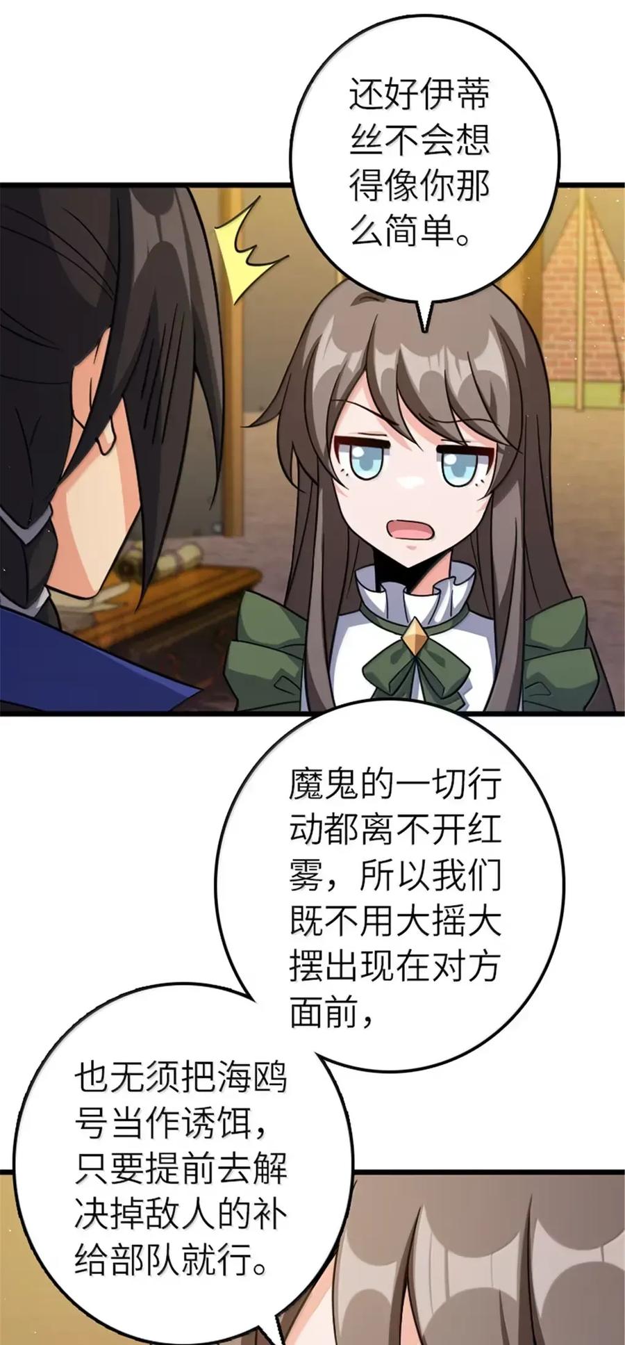 放开那个女巫 675 说服的方法 第14页