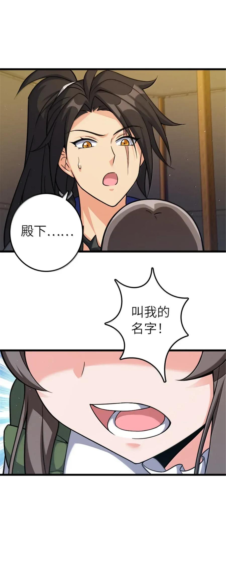 放开那个女巫 675 说服的方法 第18页