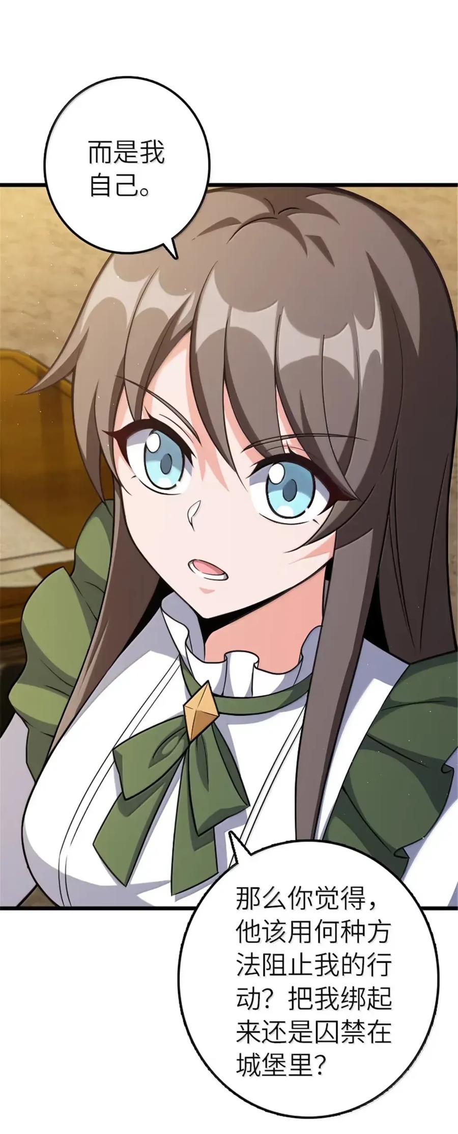 放开那个女巫 675 说服的方法 第8页
