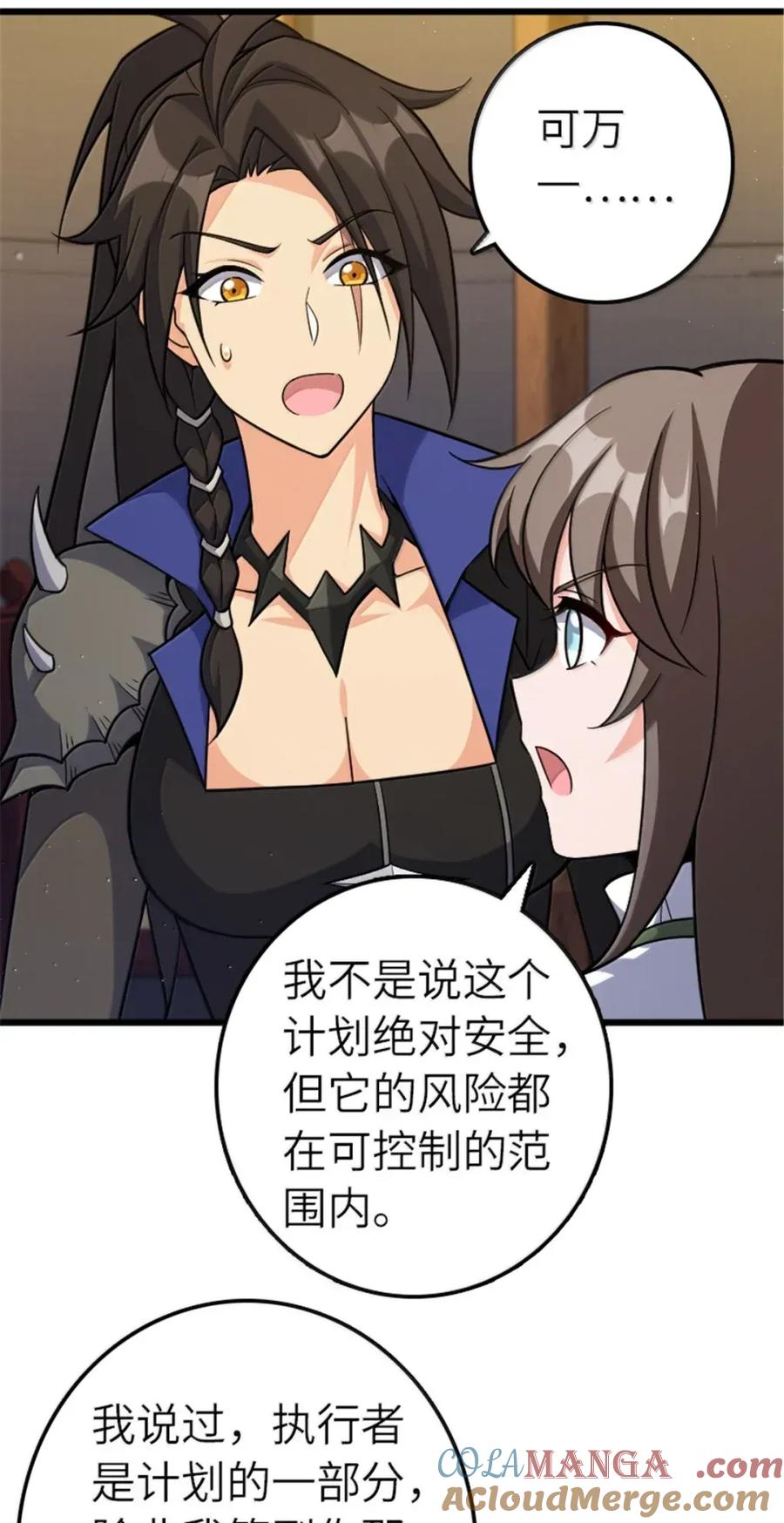 放开那个女巫 675 说服的方法 第16页