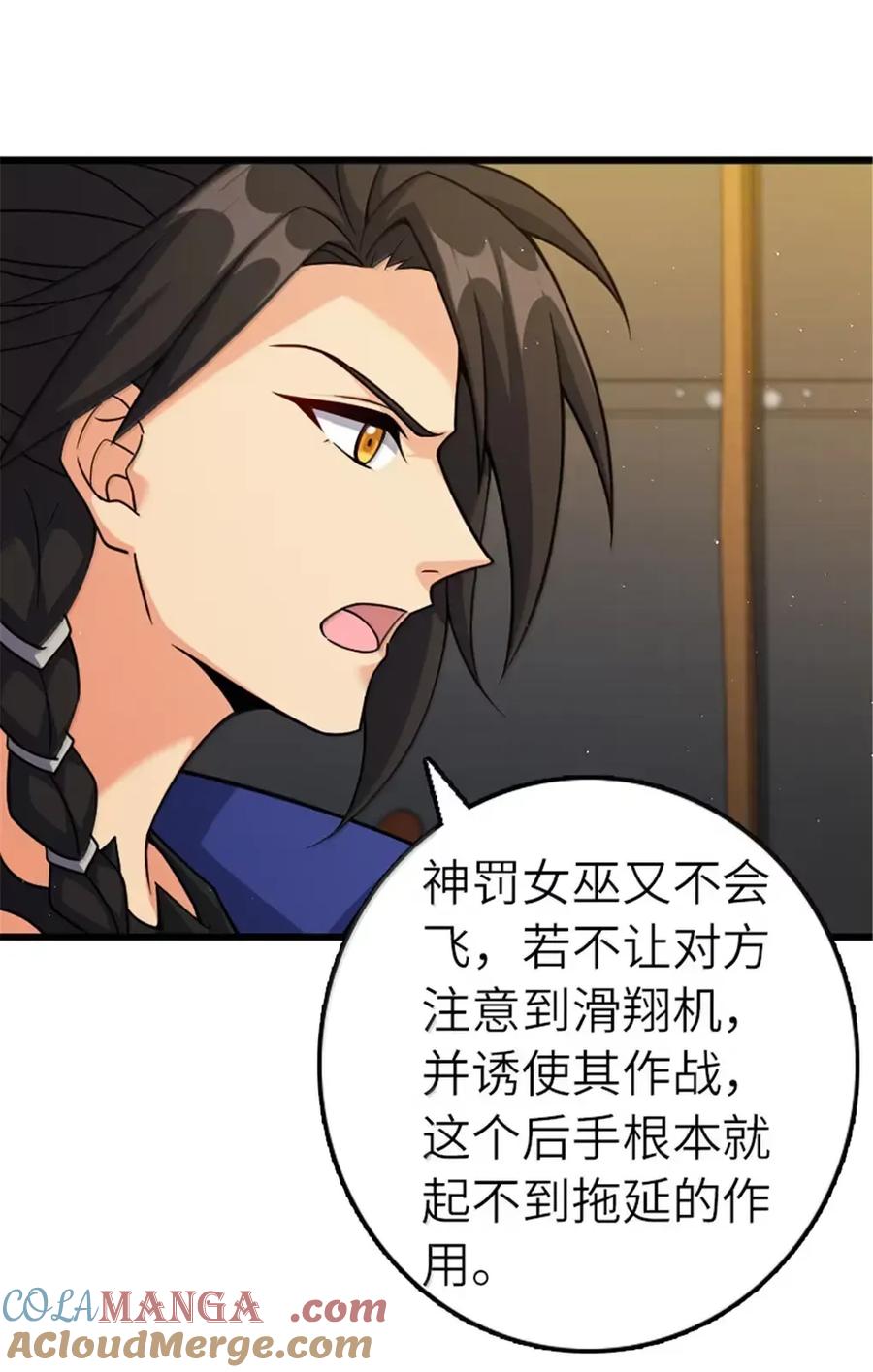 放开那个女巫 675 说服的方法 第13页