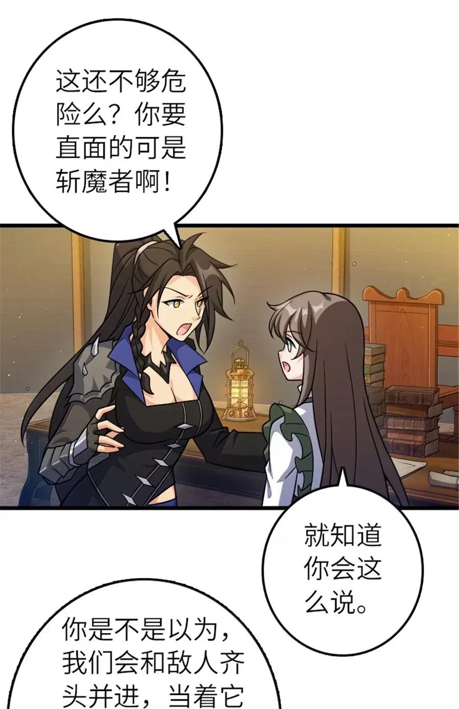 放开那个女巫 675 说服的方法 第11页