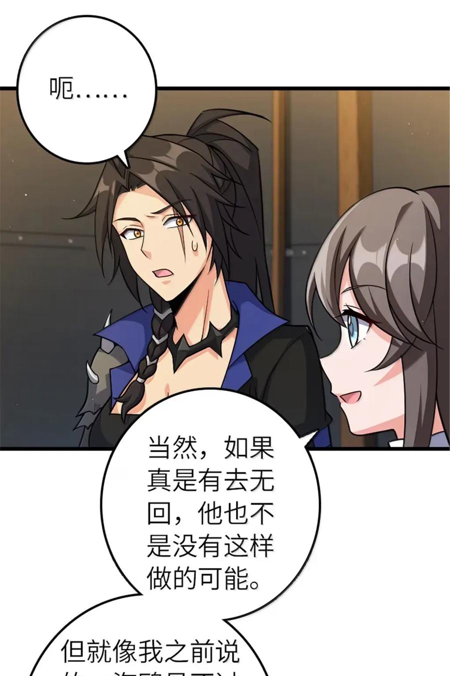 放开那个女巫 675 说服的方法 第9页