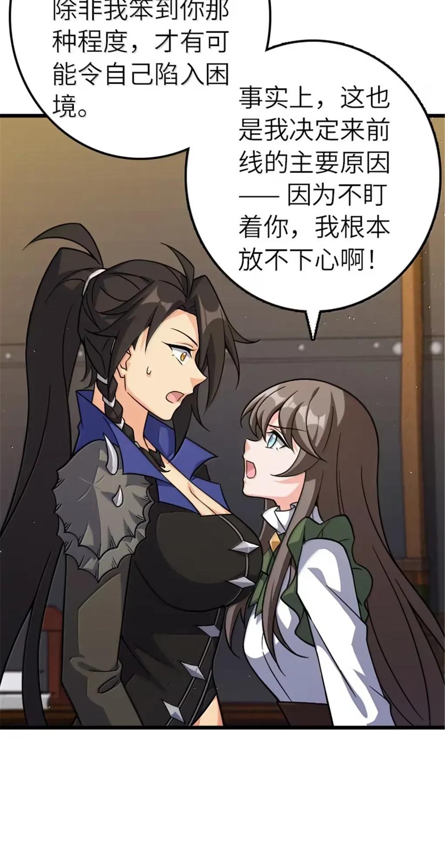 放开那个女巫 675 说服的方法 第17页