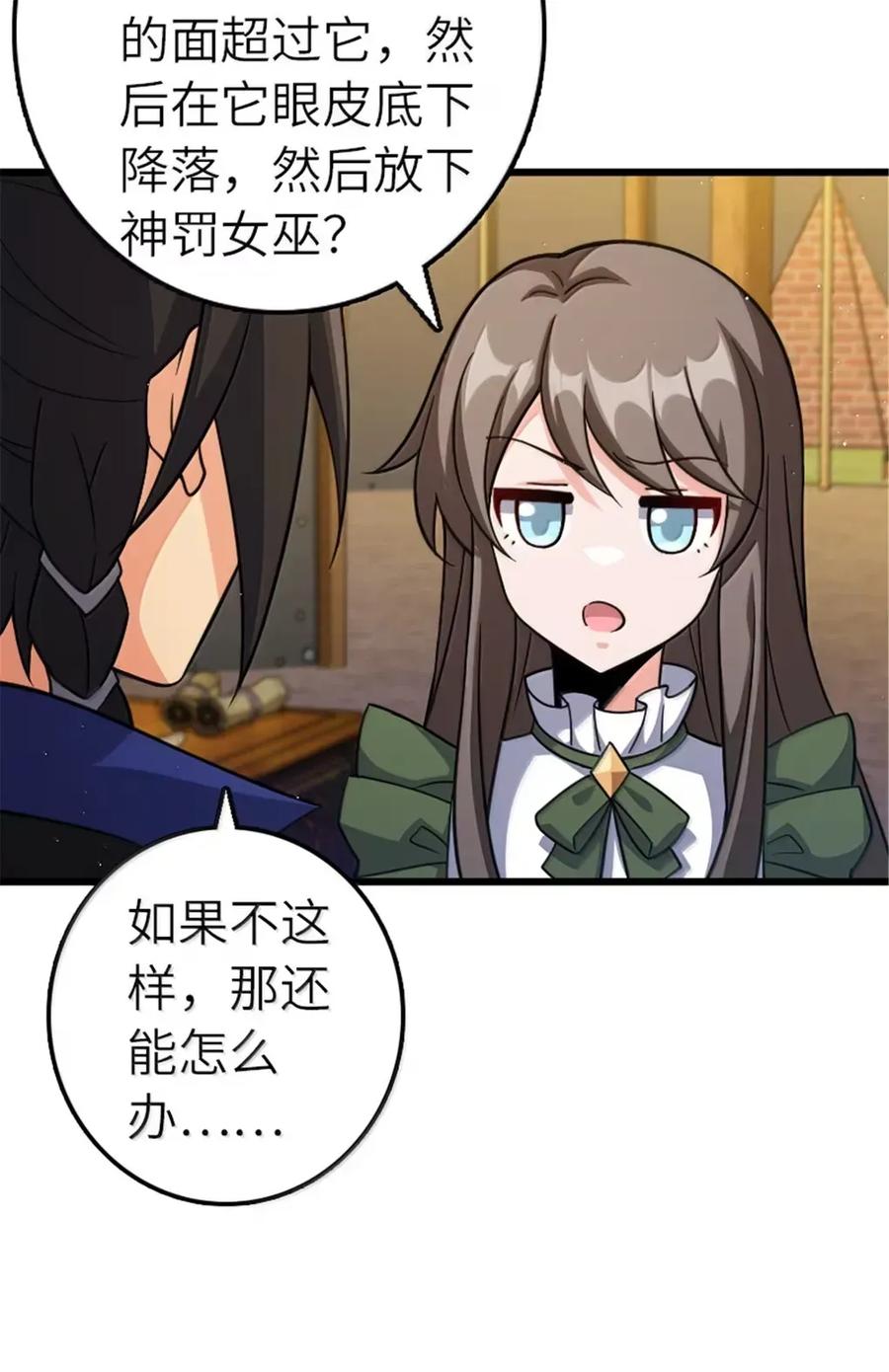放开那个女巫 675 说服的方法 第12页