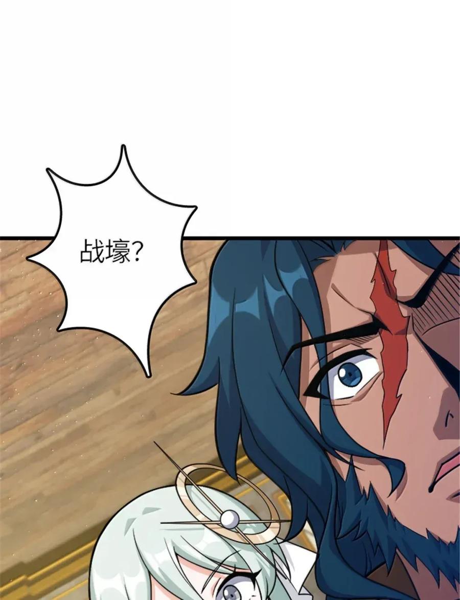 放开那个女巫 675 说服的方法 第44页