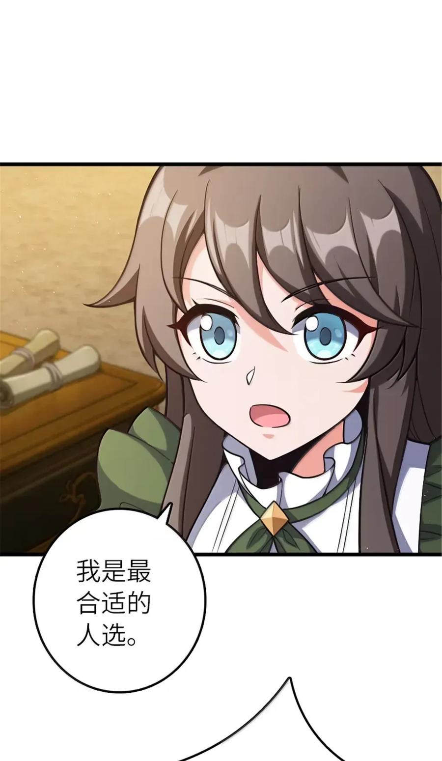 放开那个女巫 675 说服的方法 第3页