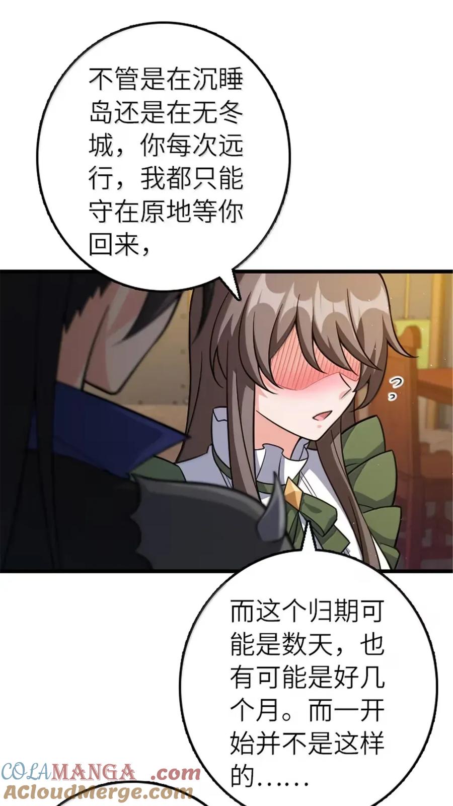 放开那个女巫 675 说服的方法 第28页