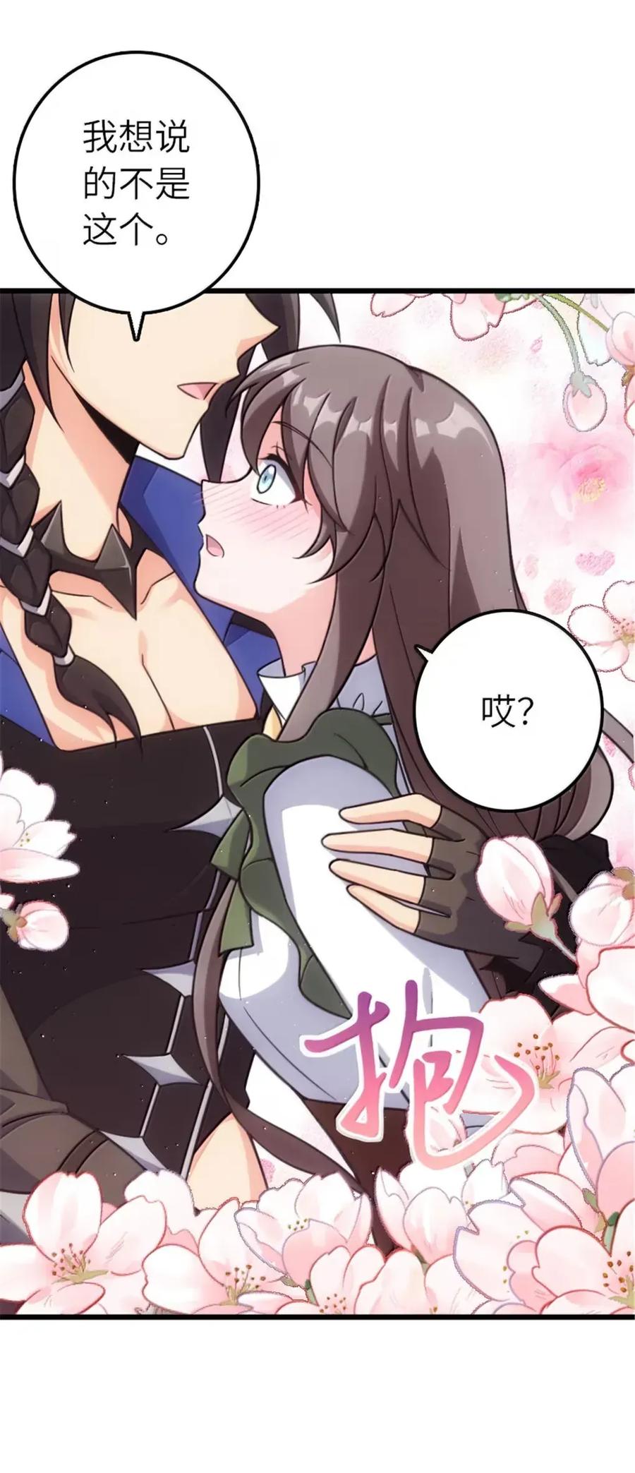 放开那个女巫 675 说服的方法 第33页