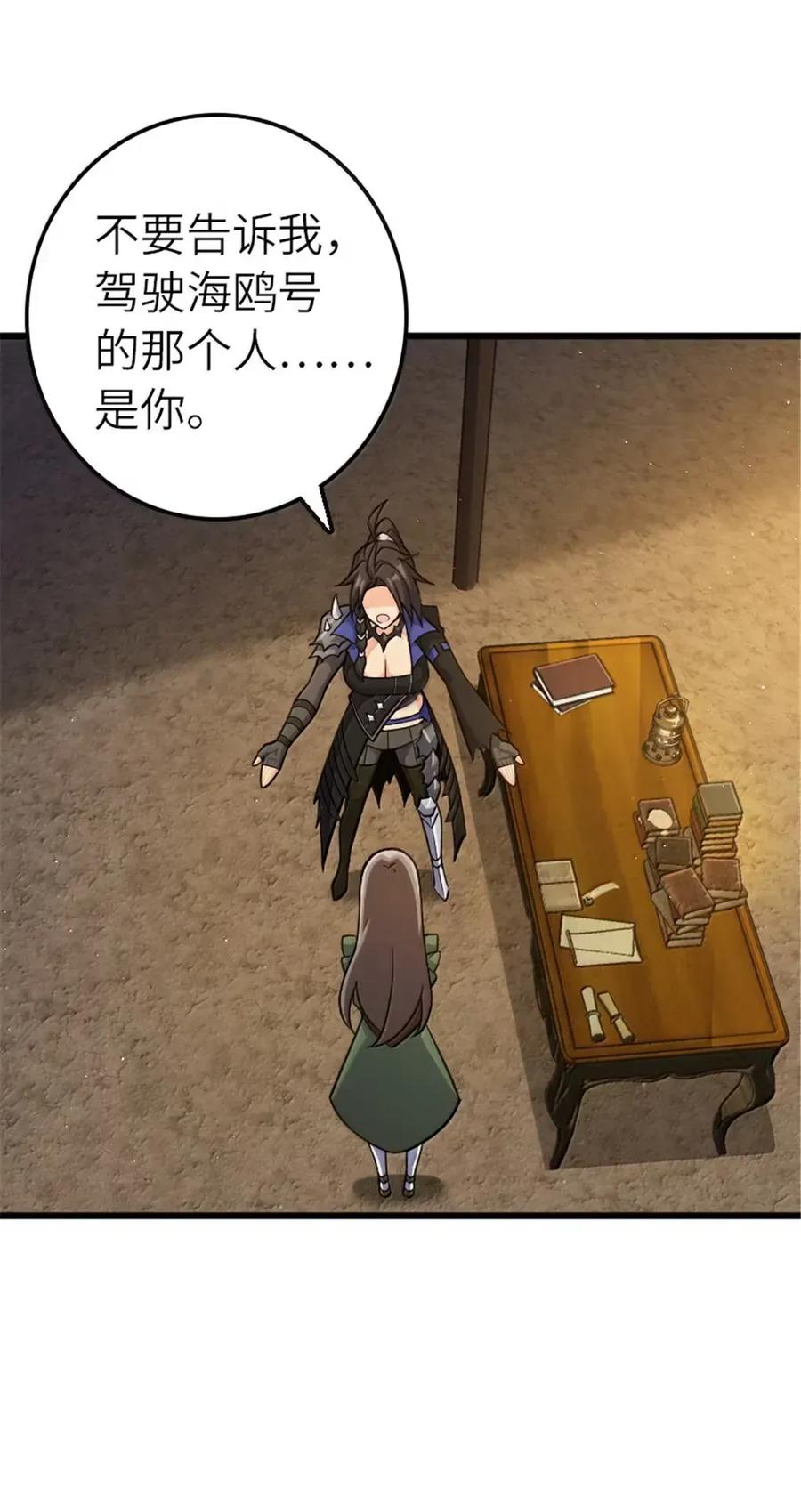 放开那个女巫 675 说服的方法 第2页