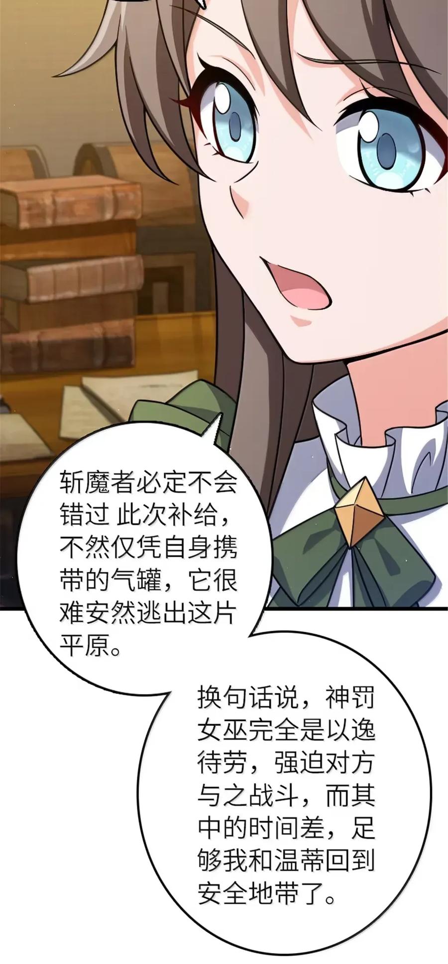 放开那个女巫 675 说服的方法 第15页