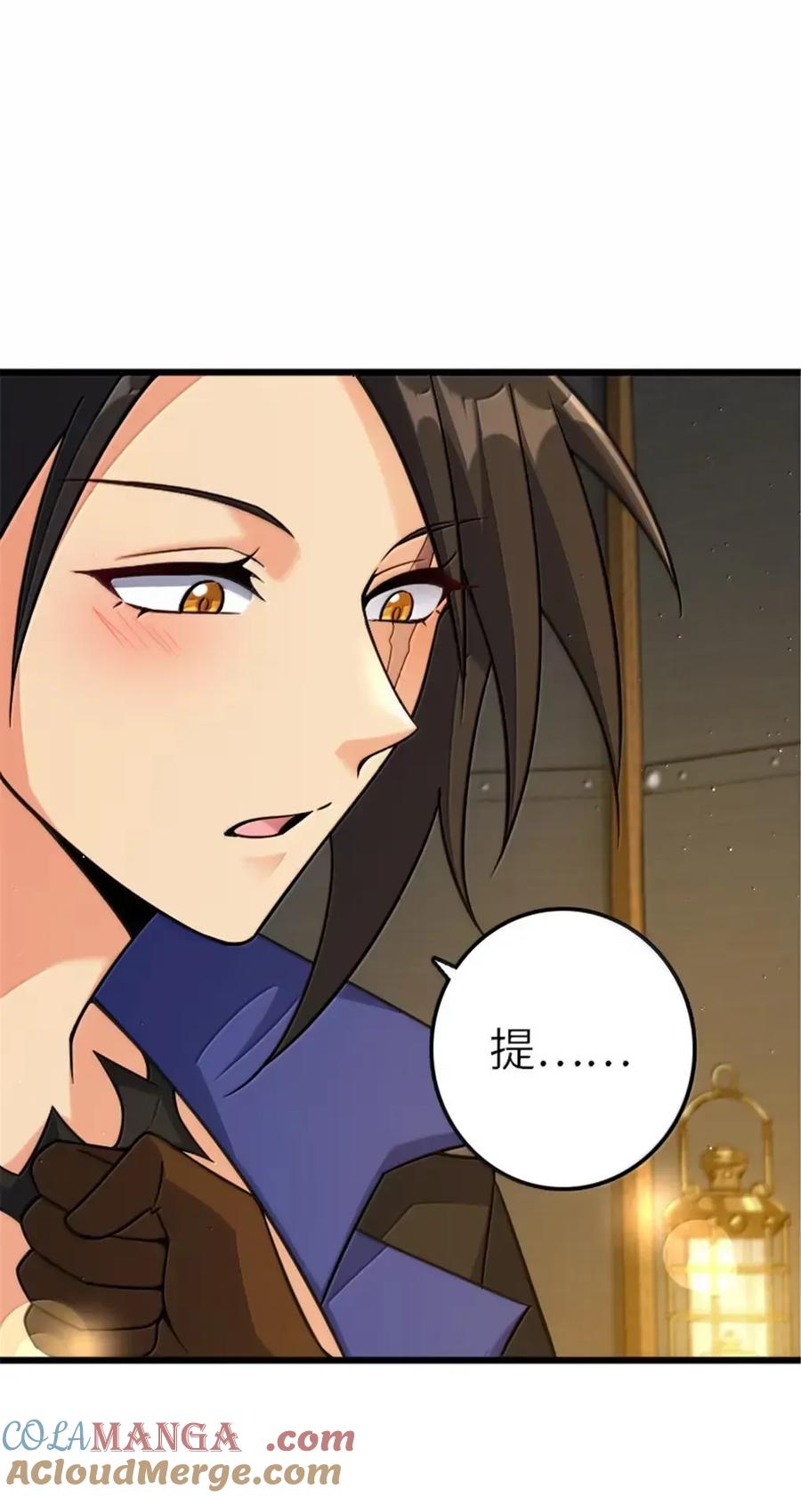 放开那个女巫 675 说服的方法 第19页