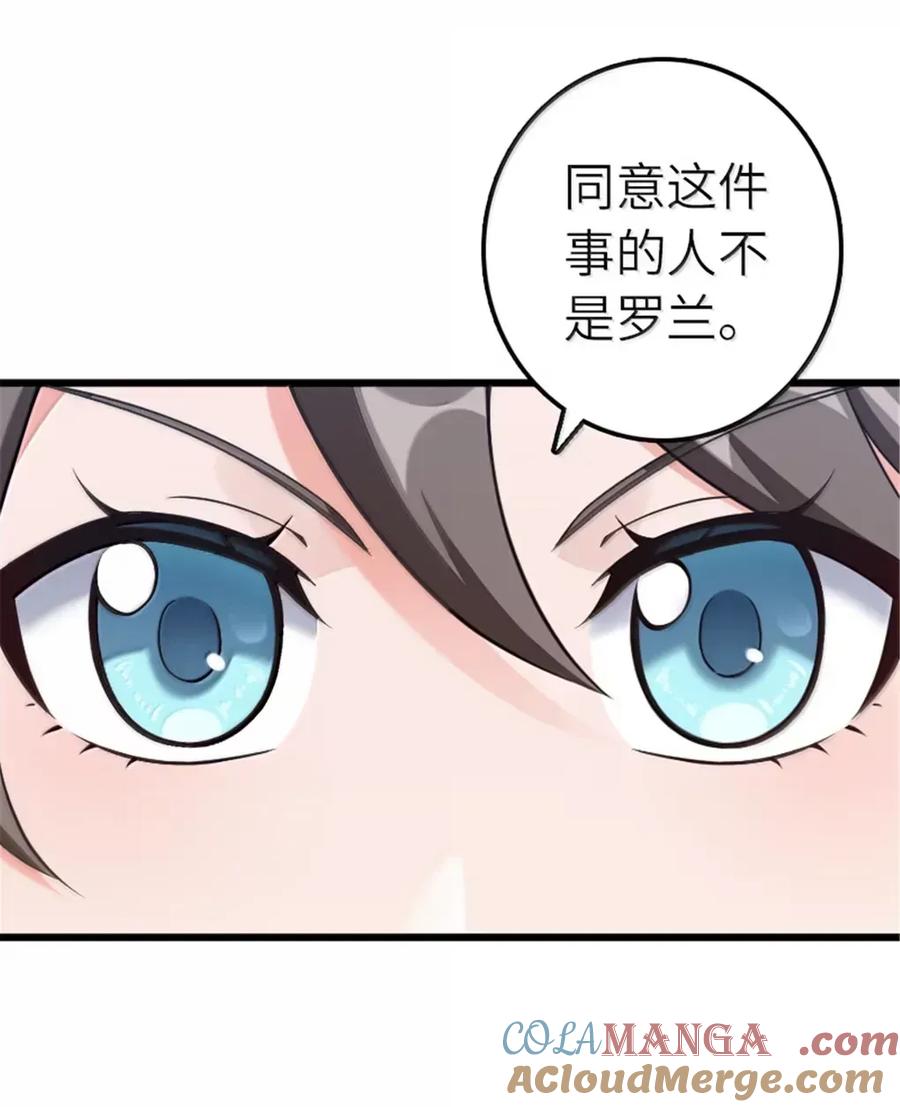 放开那个女巫 675 说服的方法 第7页