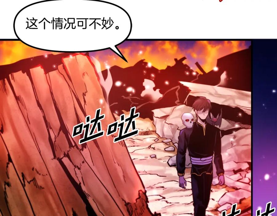 ARK：游戏新世界 第74话 救援任务 第127页