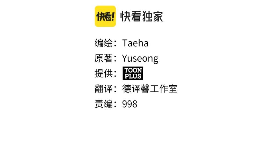 ARK：游戏新世界 第74话 救援任务 第43页