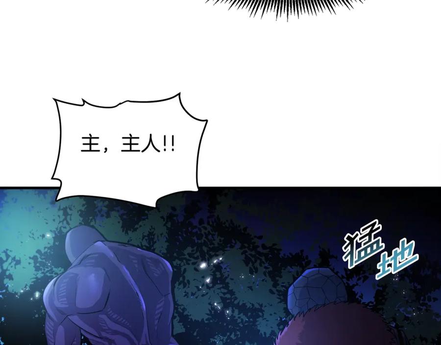 ARK：游戏新世界 第74话 救援任务 第91页