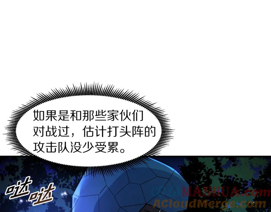 ARK：游戏新世界 第74话 救援任务 第89页