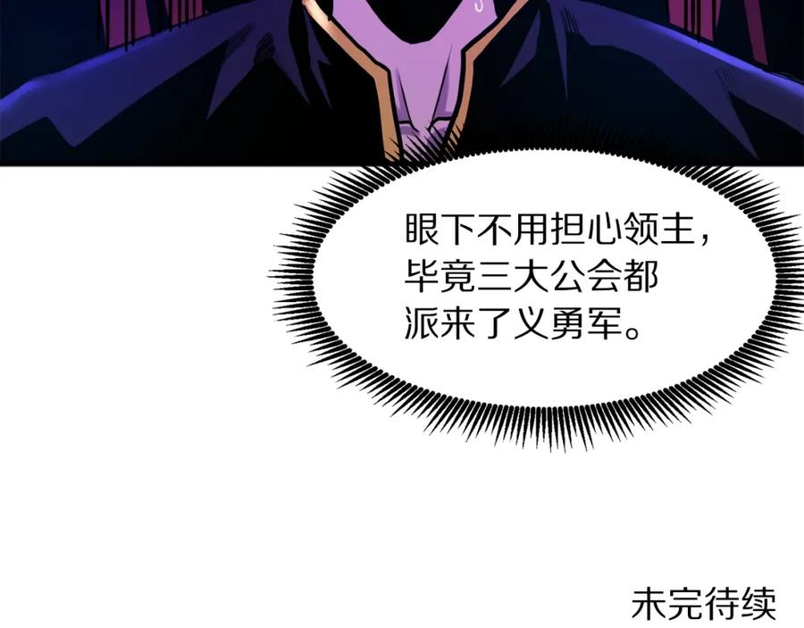 ARK：游戏新世界 第74话 救援任务 第144页