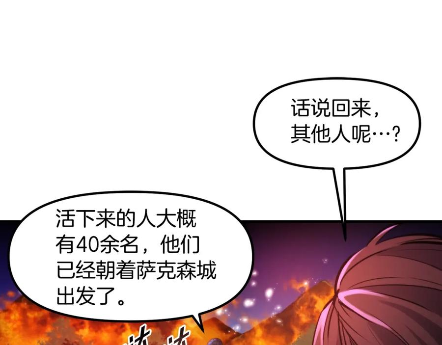 ARK：游戏新世界 第74话 救援任务 第71页
