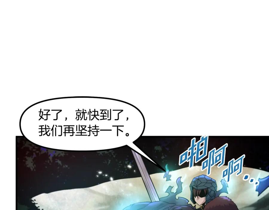 ARK：游戏新世界 第74话 救援任务 第103页