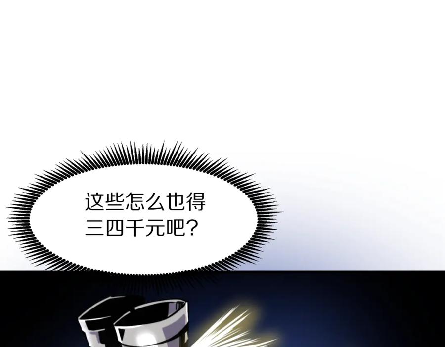 ARK：游戏新世界 第74话 救援任务 第58页