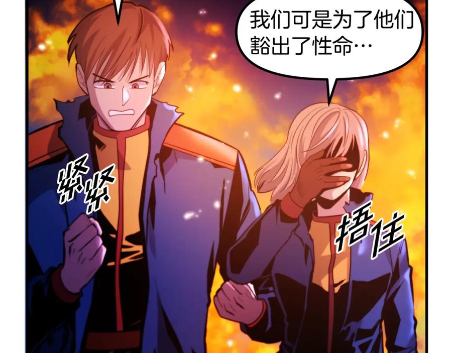 ARK：游戏新世界 第74话 救援任务 第74页