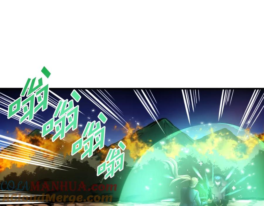 ARK：游戏新世界 第74话 救援任务 第53页
