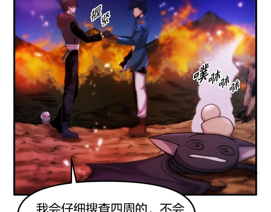 ARK：游戏新世界 第74话 救援任务 第28页