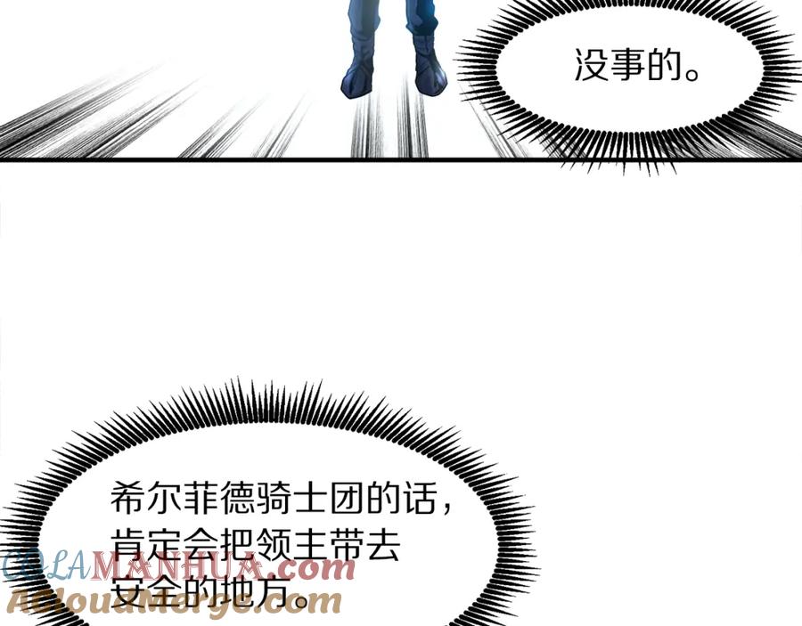 ARK：游戏新世界 第74话 救援任务 第141页