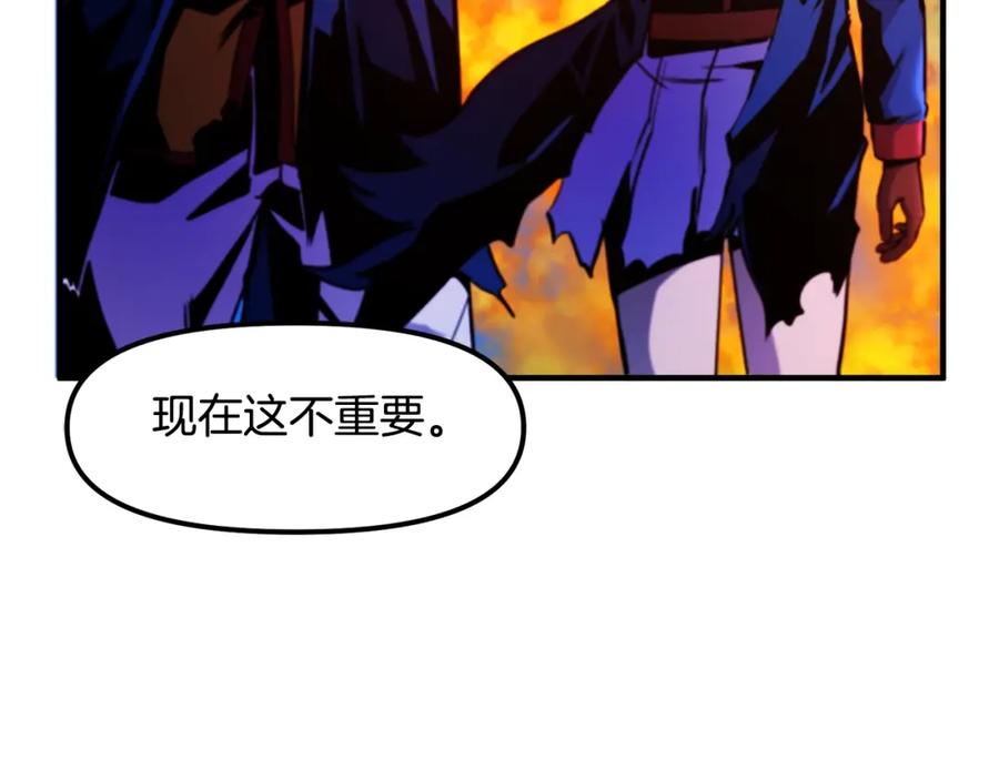 ARK：游戏新世界 第74话 救援任务 第75页