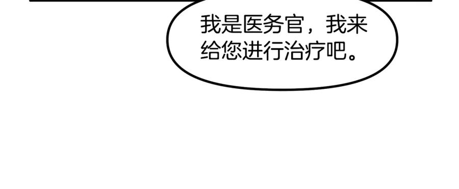 ARK：游戏新世界 第74话 救援任务 第52页