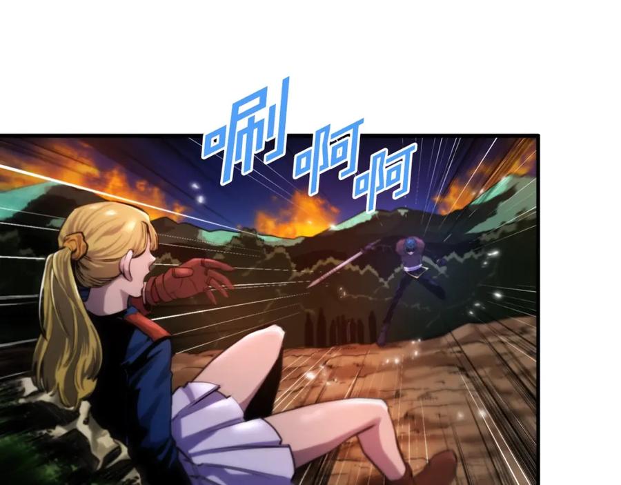 ARK：游戏新世界 第74话 救援任务 第47页