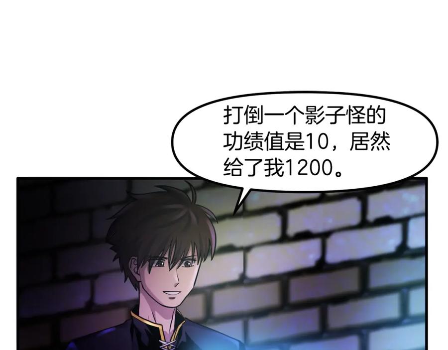 ARK：游戏新世界 第74话 救援任务 第116页