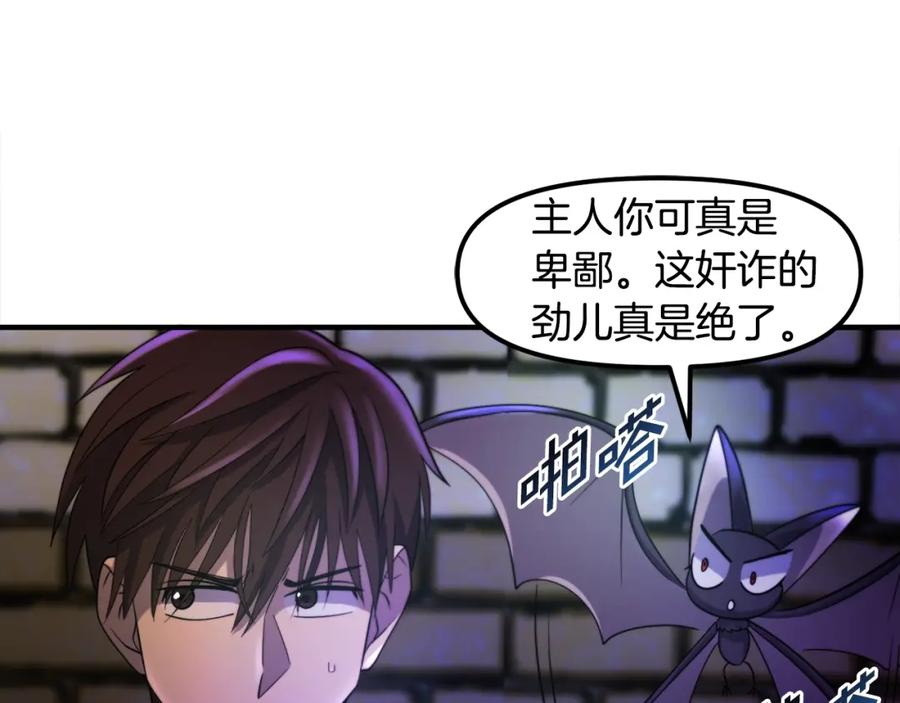 ARK：游戏新世界 第74话 救援任务 第118页