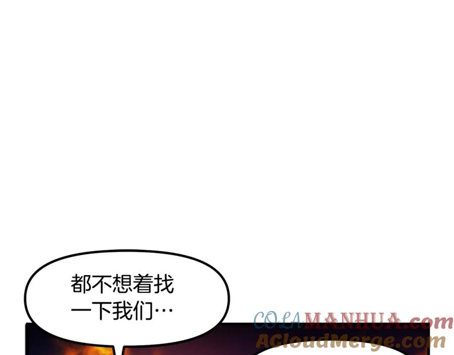 ARK：游戏新世界 第74话 救援任务 第73页