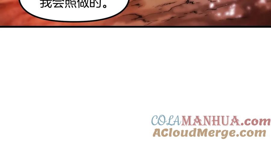 ARK：游戏新世界 第74话 救援任务 第33页