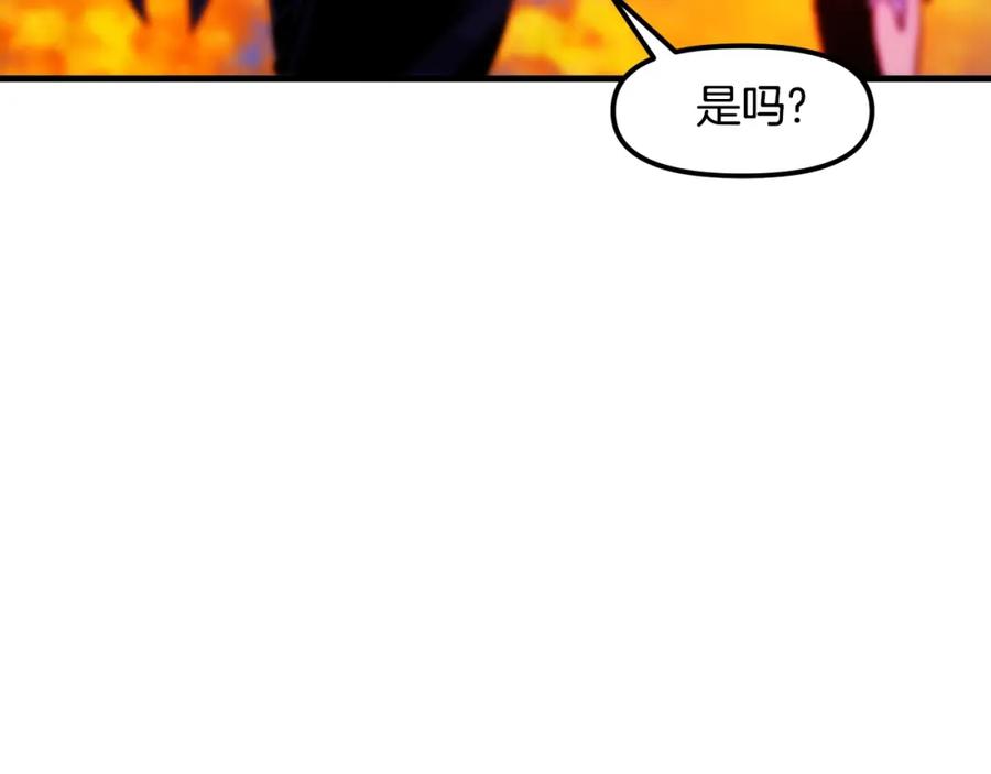 ARK：游戏新世界 第74话 救援任务 第38页