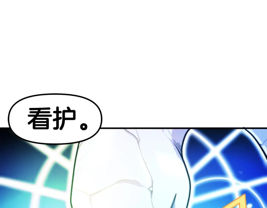 ARK：游戏新世界 第74话 救援任务 第124页