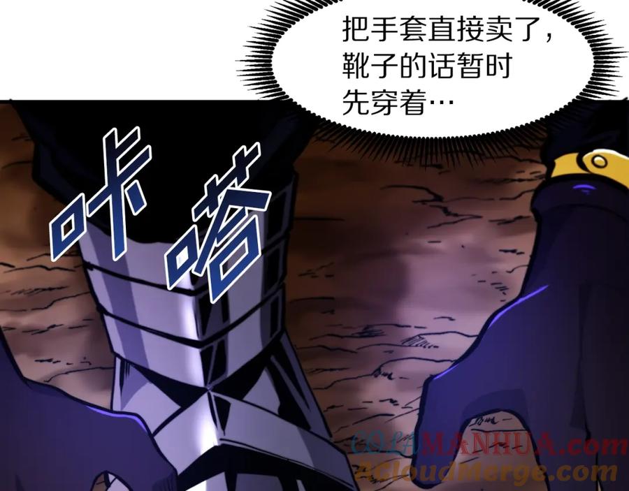 ARK：游戏新世界 第74话 救援任务 第61页