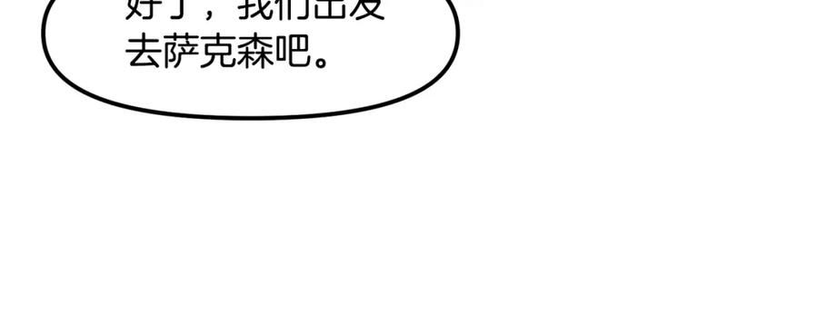 ARK：游戏新世界 第74话 救援任务 第78页