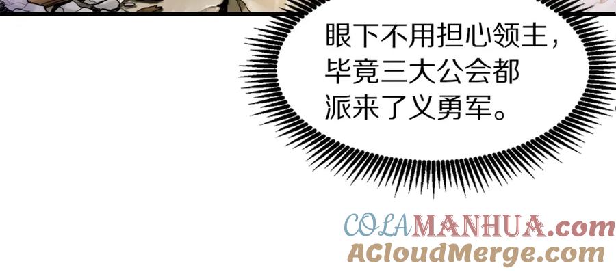 ARK：游戏新世界 第75话 神圣骑士 第5页