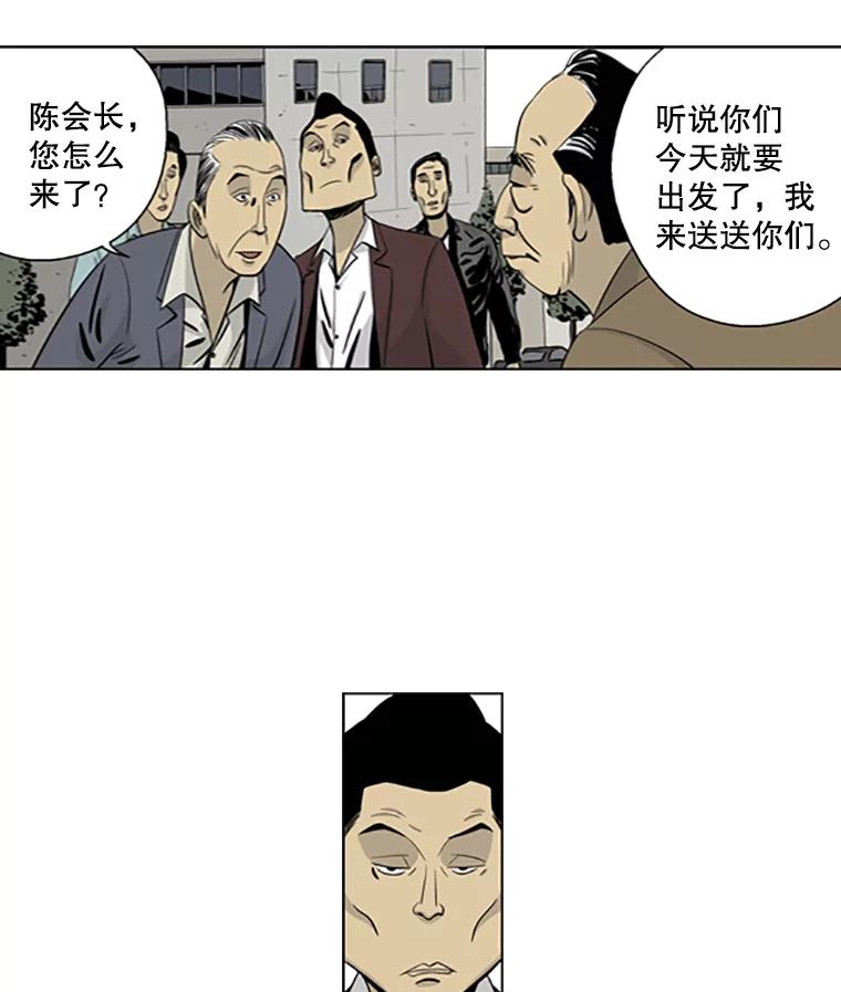 《孤军寻宝》9.新成员 第11页