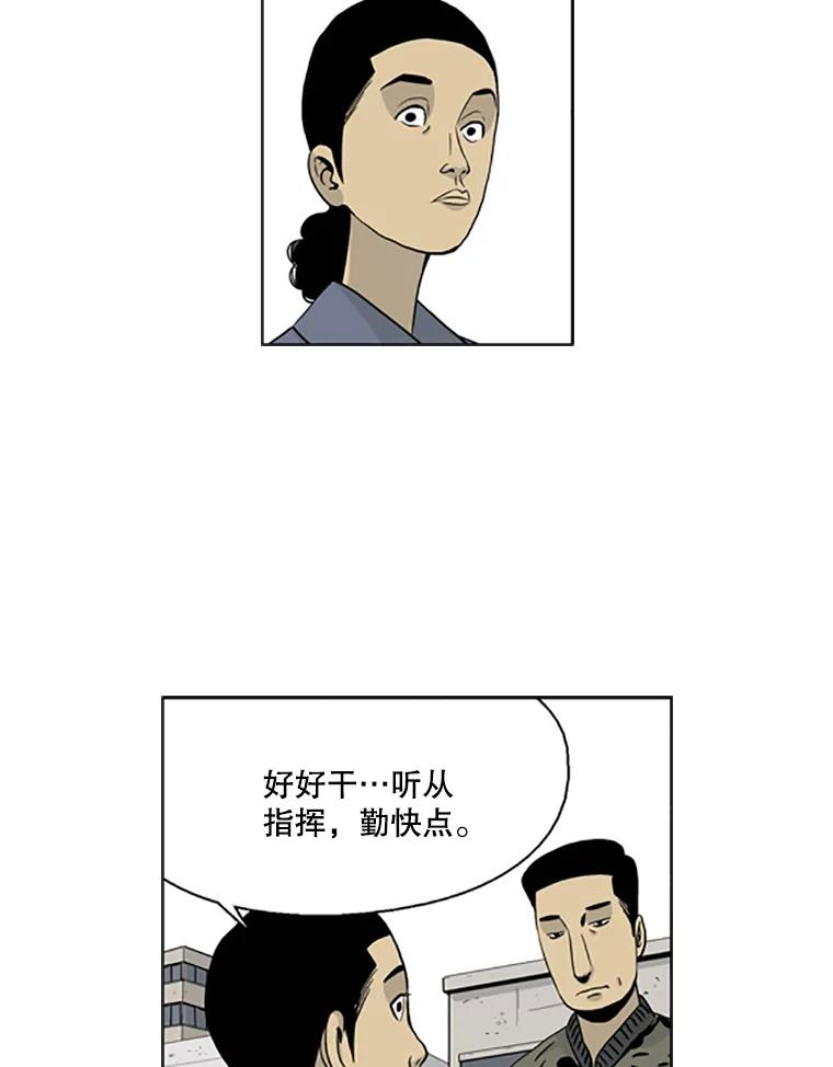 《孤军寻宝》9.新成员 第35页