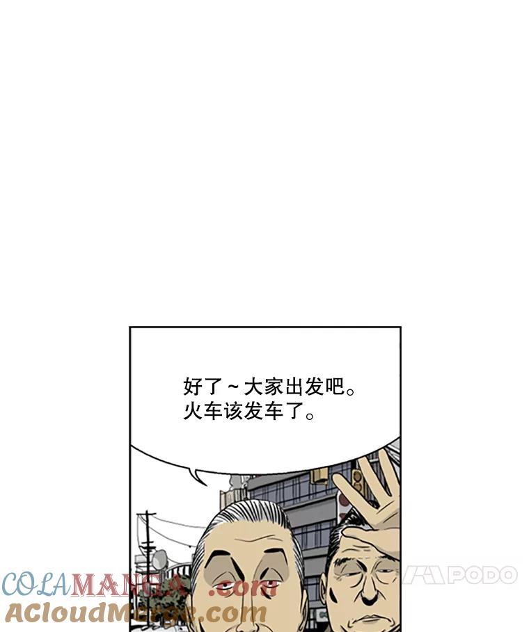 《孤军寻宝》9.新成员 第40页