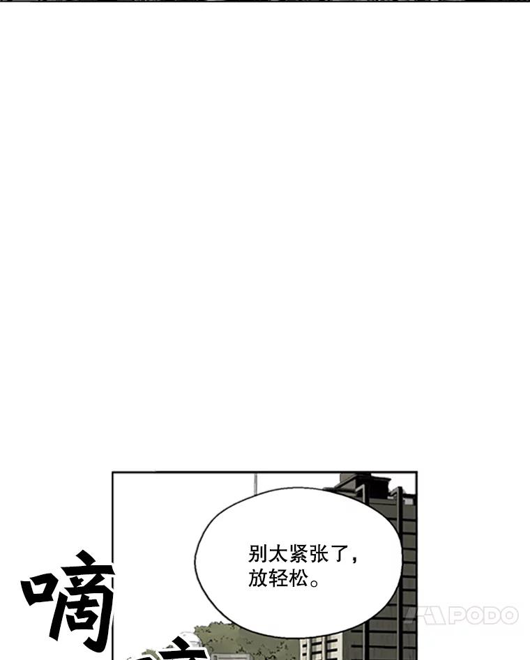 《孤军寻宝》9.新成员 第47页