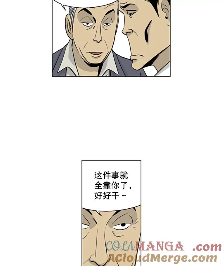 《孤军寻宝》9.新成员 第43页